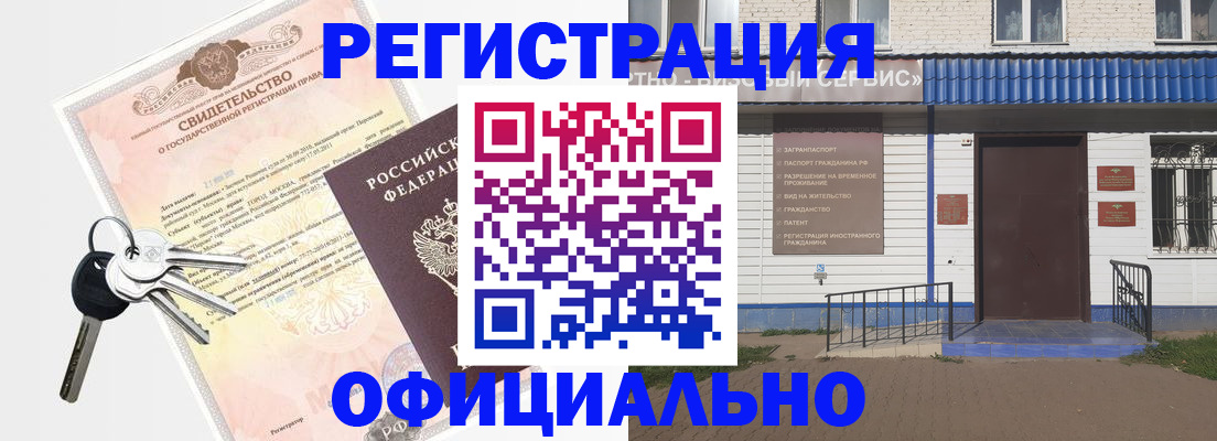 где прописаться в Ужуре