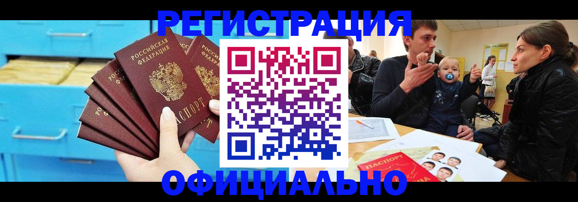 регистрация в Ужуре