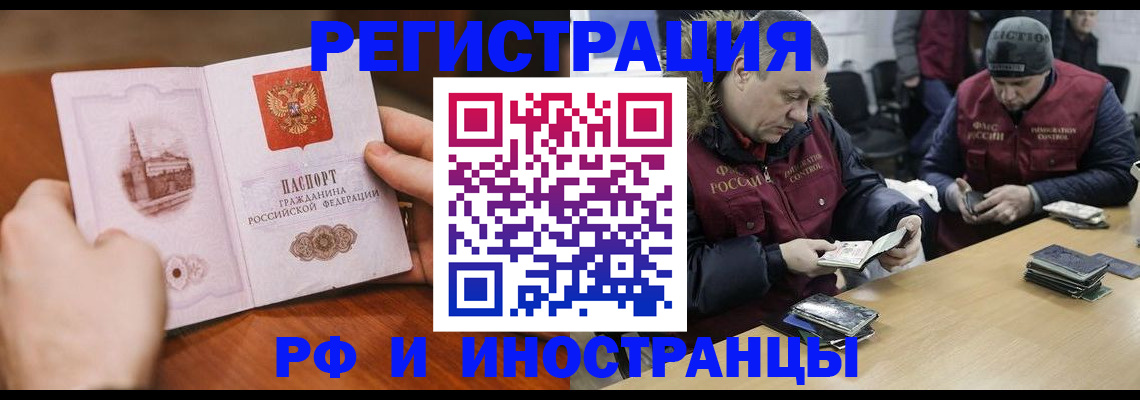 временная регистрация для всех в Ужуре
