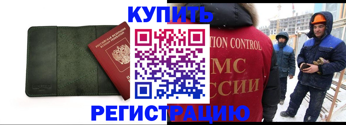 прописка ребенка в Ужуре