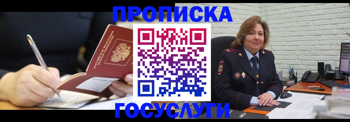 прописка поиск в Ужуре