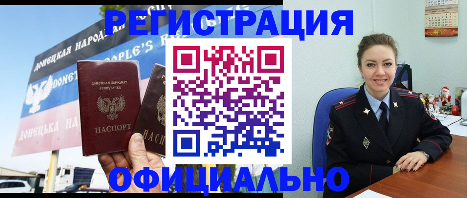 временная регистрация купить в Ужуре