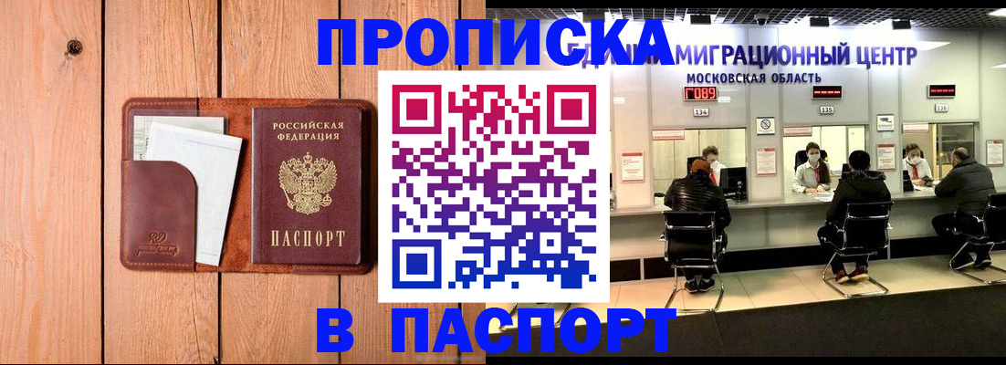 временная регистрация поиск в Ужуре